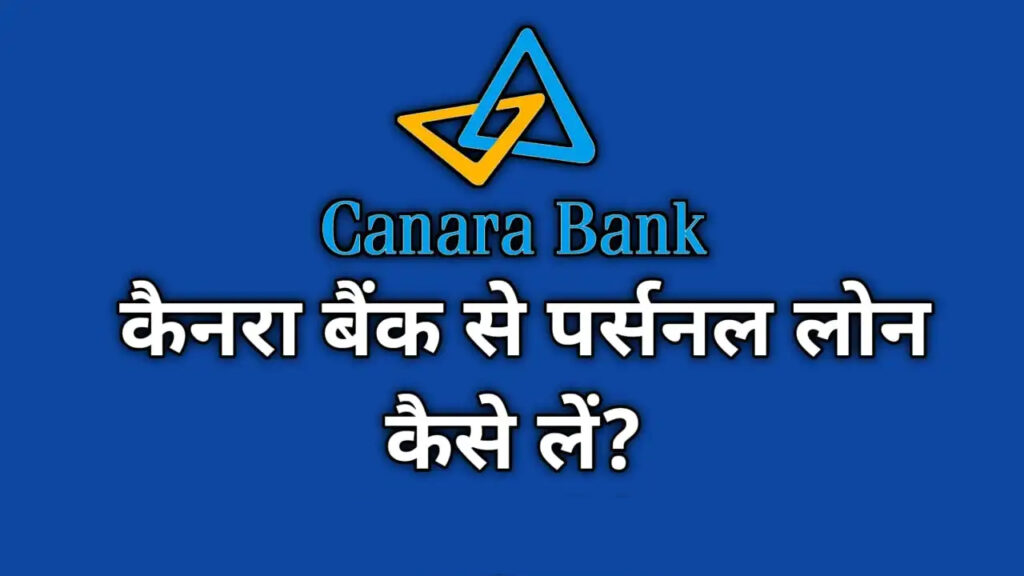Canara Bank Se Personal Loan