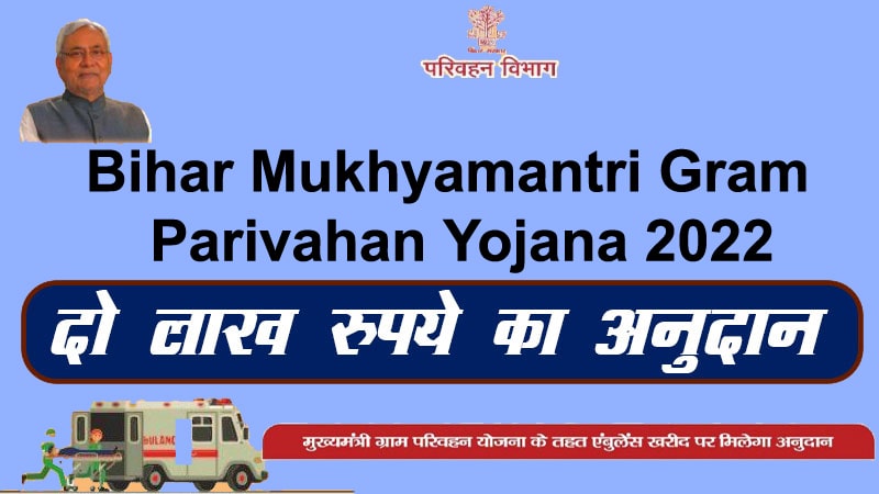Bihar Mukhyamantri Gram Parivahan Yojana